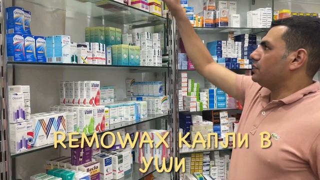 Аптека в Египте. Что купить в Египте? Топ лекарства из Египта. Египет 2021