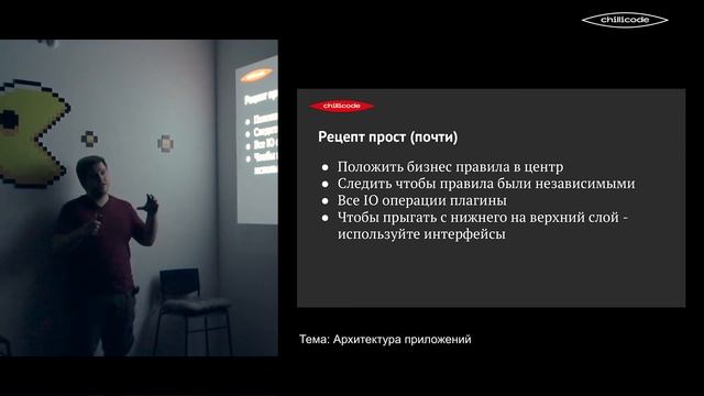Архитектура веб-приложений. Какие бывают проблемы и попытка их решений.