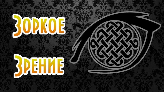 Восстановление зрения с Евгением Слогодским!