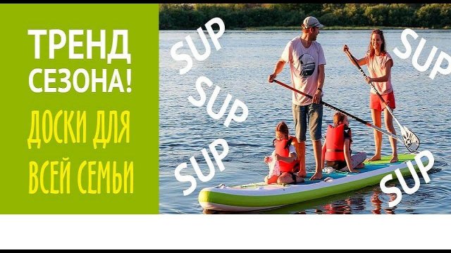 Семейная SUP доска Aquamarina SUPER TRIP 2020. Надувной сапборд для туризма и приключений.