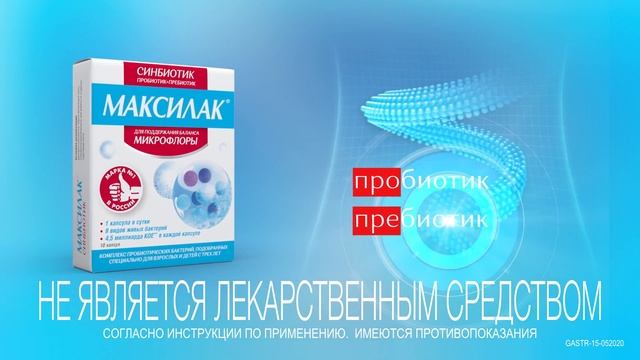 Максилак