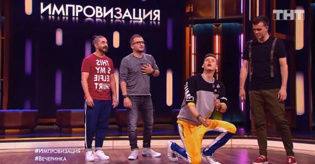 Импровизация: Укушенный геем, кавказский ребенок-мудрец и любитель всего тонкого и длинного