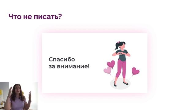 Как закончить презентацию в Power Point