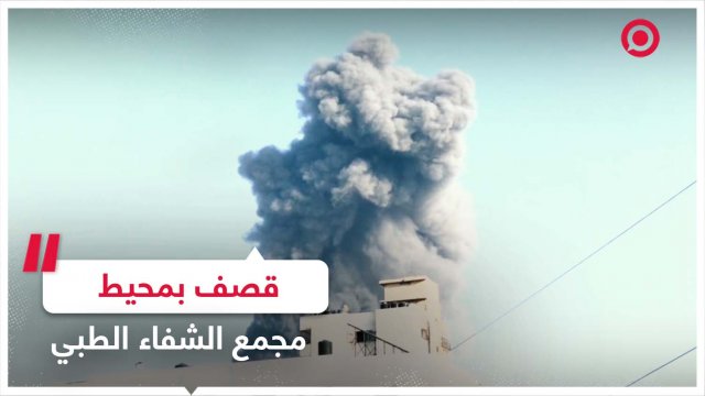 عدسة RT ترصد قصفا إسرائيليا لمحيط مجمع الشفاء الطبي في غزة