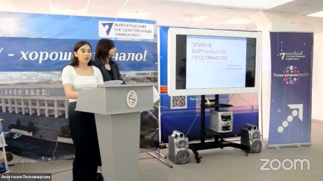 Апрельская научная сессия. Секция "Философия"