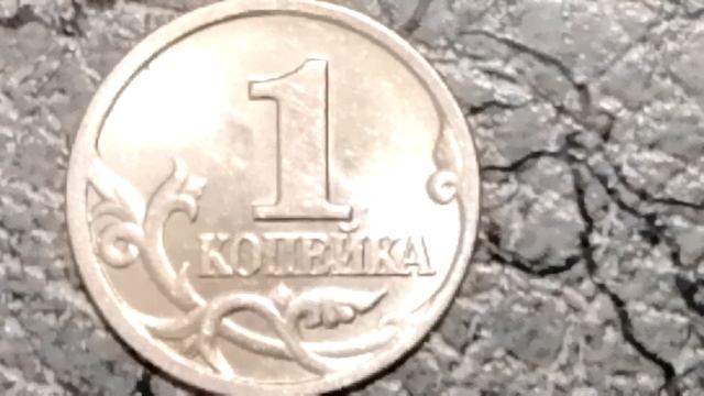 редкие 1 коп 1997 г ммд и спмд их стоимость