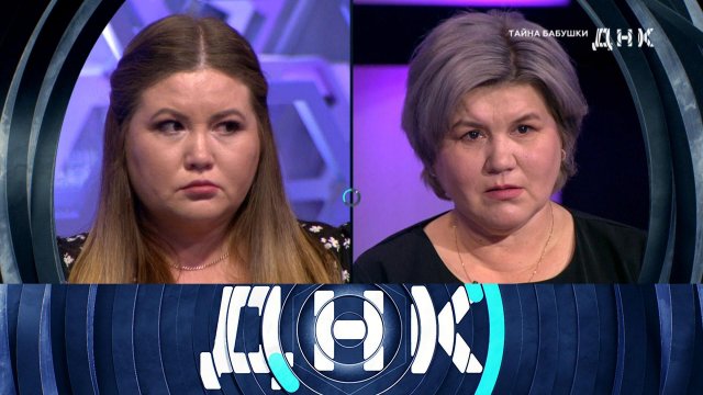 «ДНК»: «Тайна бабушки» | Выпуск от 17 января 2024 года