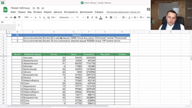 Функция ЕСЛИ гугл таблицы с одним и несколькими условиями