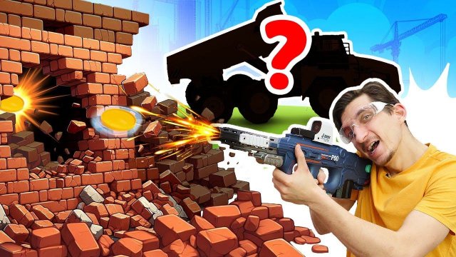 Видео про машинки: Разбираем завалы после выстрела бластером! Игры для мальчиков и подарки для детей