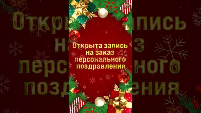 С Новым 2024 годом | Студия 44 | Видеоролик | Монтаж видео
