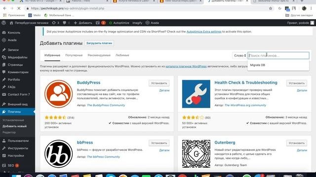 Подключение защищено не полностью. Решаем вопрос с HTTPS