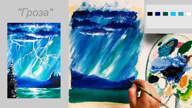 Гроза. Урок рисования (поэтапный разбор) #уроки #рисунок #живопись #гроза