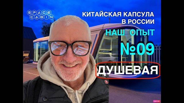 ДУШЕВАЯ КИТАЙСКОГО МОДУЛЬНОГО ДОМА #модульныйдом #глэмпинг #glamping