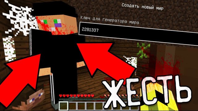 НИКОГДА НЕ ЗАХОДИ НА ЭТОТ СИД УБИЙЦЫ ГОПНИКА 228 В MINECRAFT СТРАШНЫЙ СИД В МАЙНКРАФТ