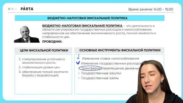 Важная тема экономики: фискальная и монетарная политика | Обществознание ЕГЭ 2023| PARTA