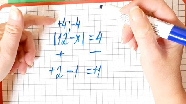 Уравнения с модулем. Алгебра, 7 класс