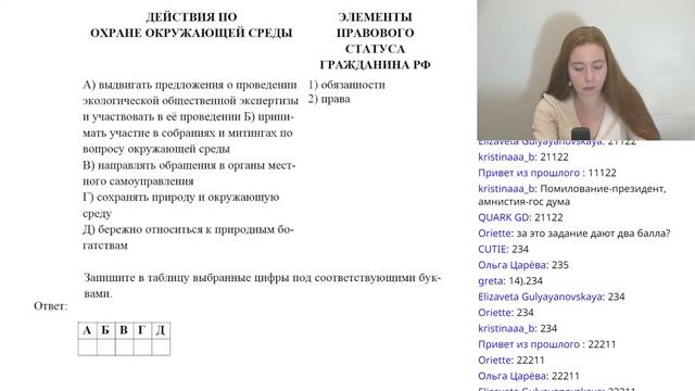 ?Разбор варианта ЕГЭ по обществознанию №3