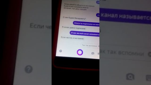 Говорю яндекс Алисе "Да". И в конце её разозлила!