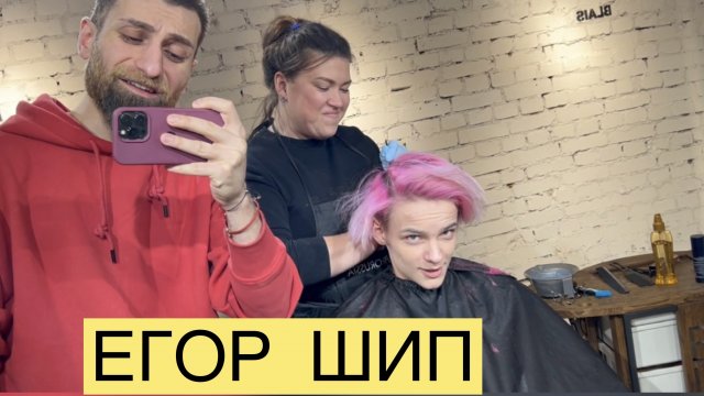 ЕГОР ШИП - как пришёл к музыке ? Где краситься ? О любимых артистах и о такси в Black Star