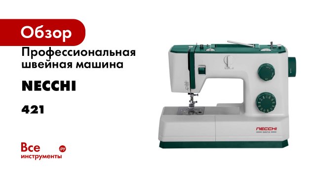 Профессиональная швейная машина NECCHI QA 421