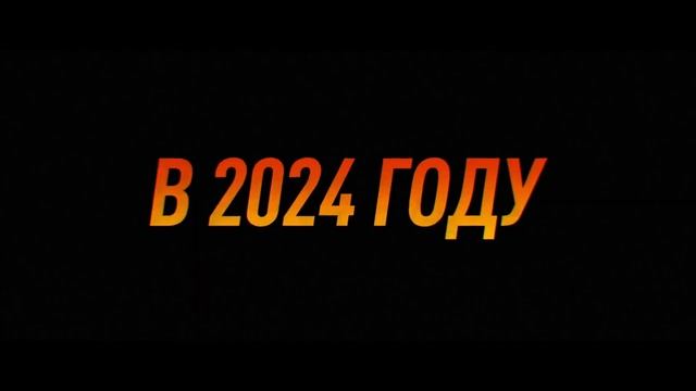 Каскадёры (2024)