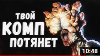 КАК ИГРАТЬ В МОЩНЫЕ ИГРЫ НА СЛАБОМ ПК?