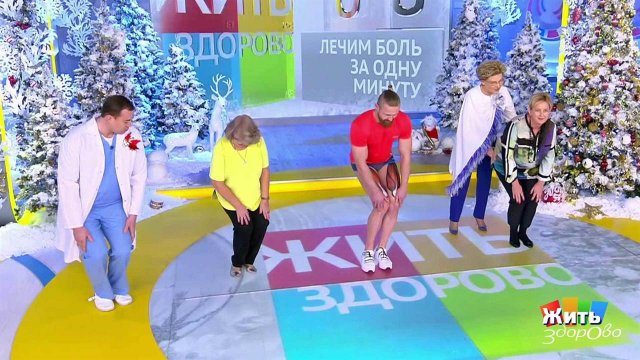 Минута здоровья: упражнение от боли в коленях. Жить здорово! Фрагмент выпуска от 15.01.2020