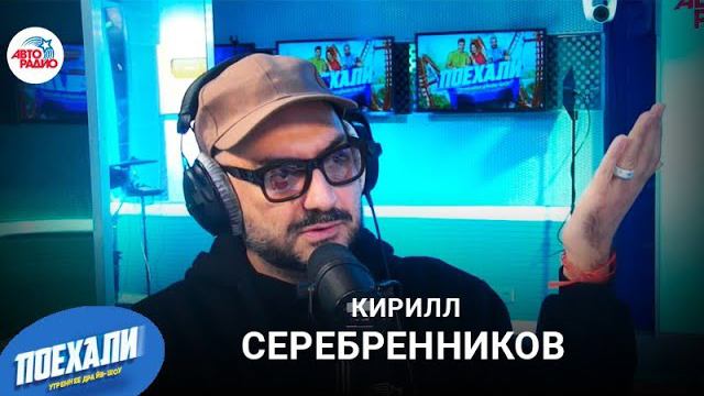 Кирилл Серебренников: фильм "Петровы в гриппе", роль Ивана Дорна, ТОП-3 картин для размышления