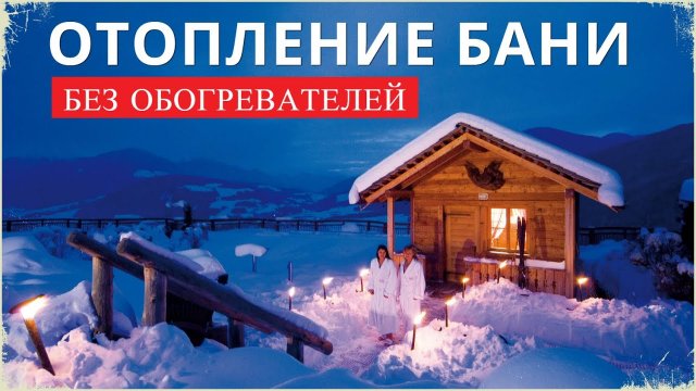 Высокотемпературный вентилятор для отопления бани