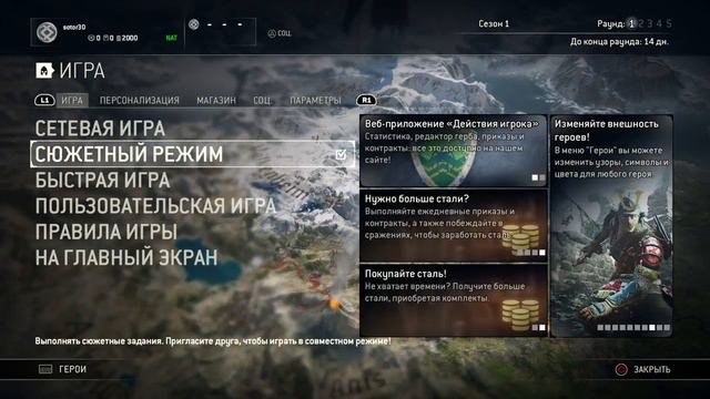 FOR HONOR PS4 - Русская версия