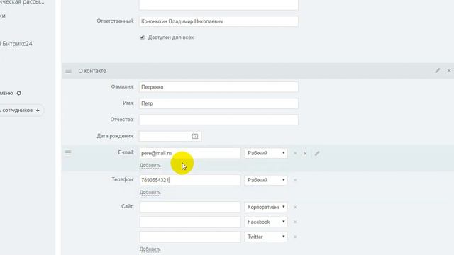 БИТРИКС 24 Урок1 Создание лида!