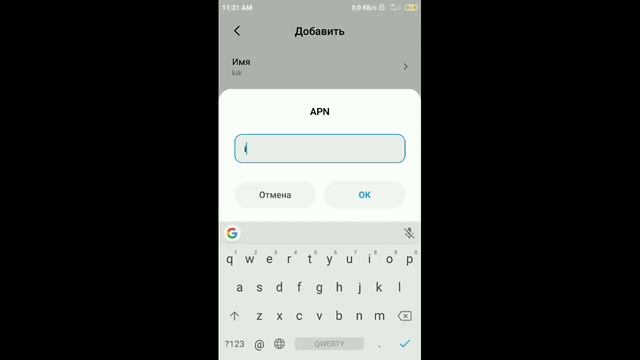 КАК НАСТРОИТЬ ИНТЕРНЕТ НА АНДРОИД