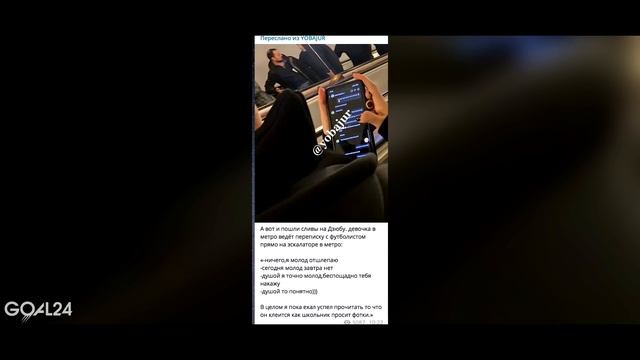СРОЧНО! ДЗЮБУ ВЫГНАЛИ ИЗ СБОРНОЙ ИЗ-ЗА СЛИТОГО ВИДЕО! КОНЕЦ КАРЬЕРЫ ДЗЮБЫ - GOAL24
