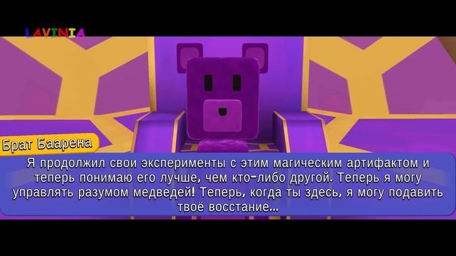 Super Bear Adventure Обнова Где спрятаны Стикеры ? Супер Беар Адвенчер приключение Мишки #SuperBear