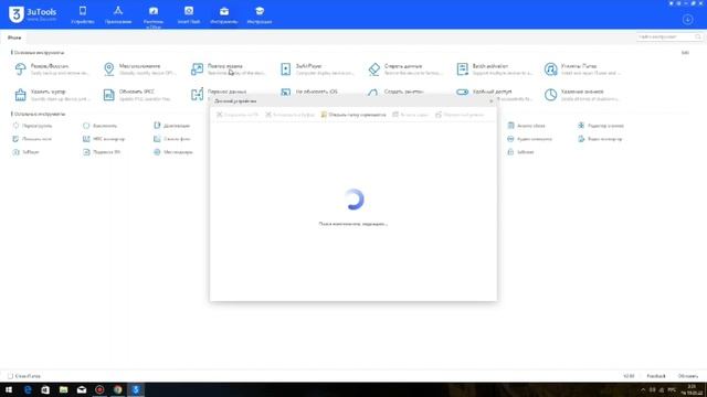 Как вывести изображение с разбитого айфона на пк
