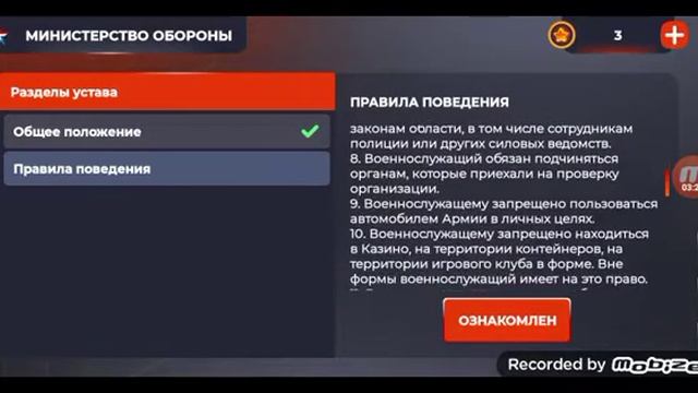 Как подняться на 2 ранг в армии? Все ответы тут! Black Russia Online