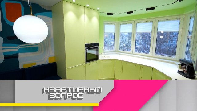 Кухня в сочных цветах с зонами для готовки, фотосессий и отдыха | «Квартирный вопрос»