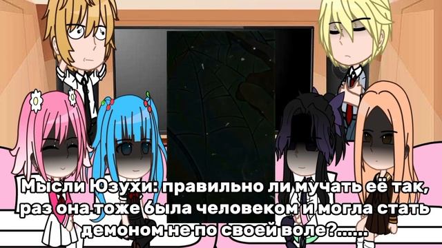 Реакция моих любимых аниме персонажей друг на друга | 2/6 | Кочо Шинобу | КРД