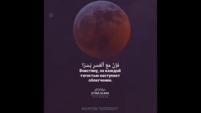 Сура 94 Аш-шарх