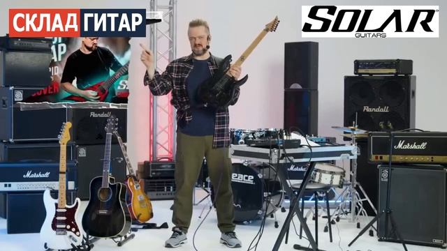 Склад Гитар | Пушной рассказывает о своей гитаре Solar