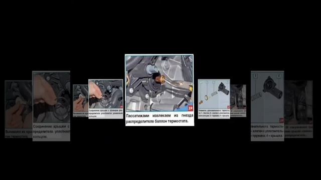 Проверка и замена термостатов поло седан