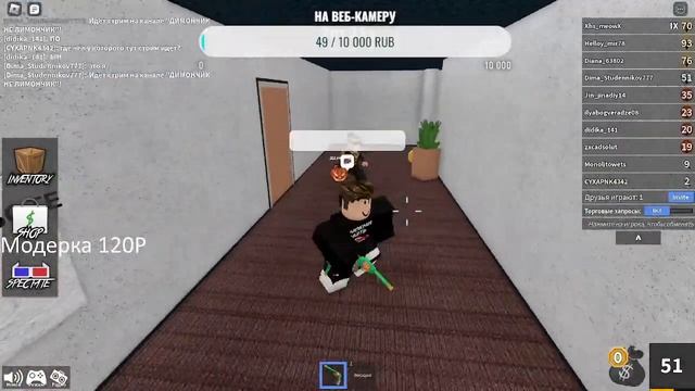 Стрим Roblox [STRIM]