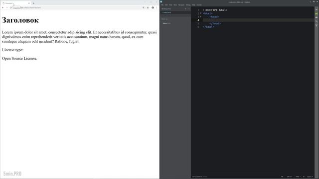 Основы HTML и CSS - 04 - Создание простого HTML файла - 1