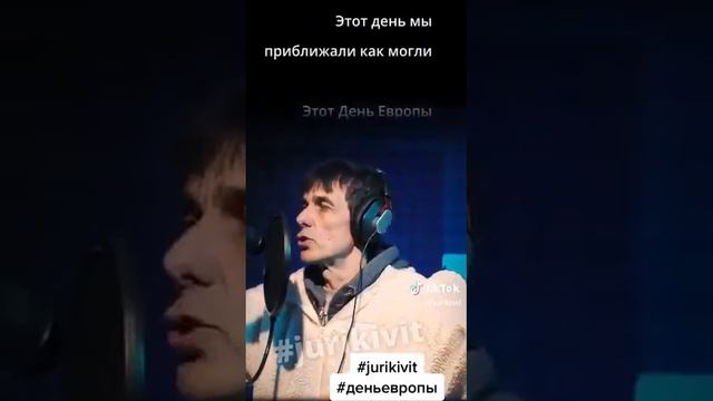 песня "день Европы"