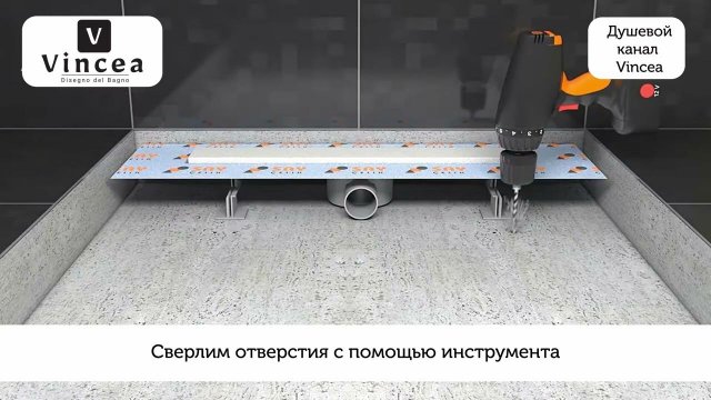 Vincea канал душевой