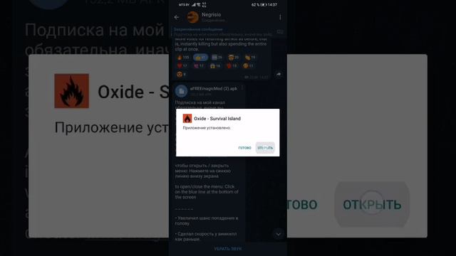 гайд как скачать читы на оксайд