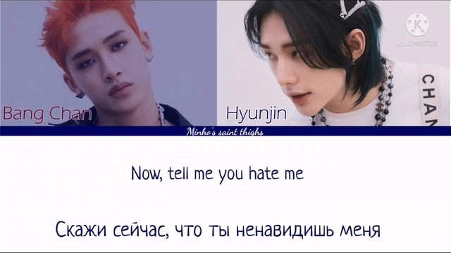 Stray Kids (Bang Chan, Hyunjin) - Red Lights (ПЕРЕВОД НА РУССКИЙ) Color Coded
