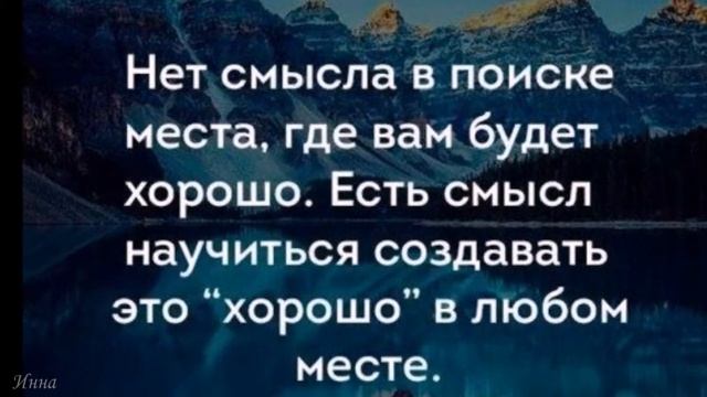 Мудрые  мысли  о смысле  жизни.