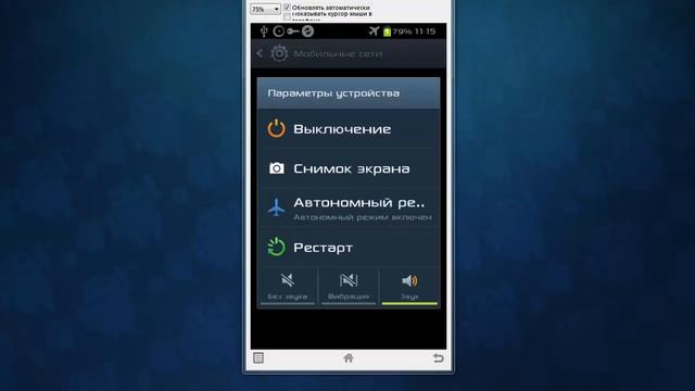 Как исправить мобильный интернет, если он пропал