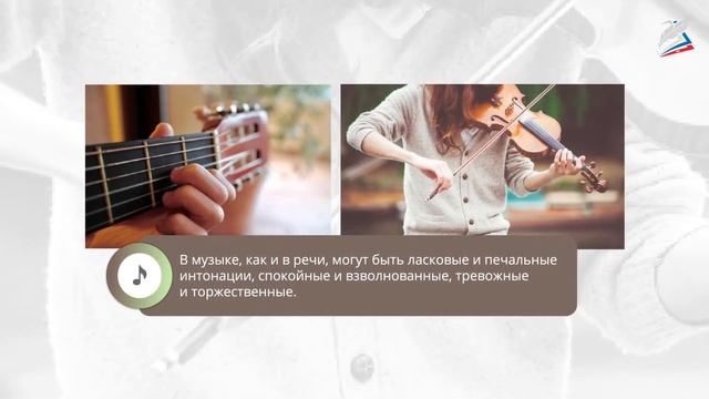 музыка 5 класс РЭШ урок 1